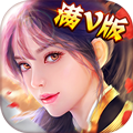 不朽修仙记BT版
