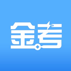 金考网校