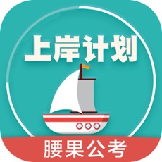 腰果公考