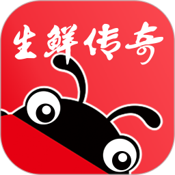 生鲜传奇