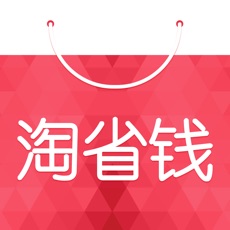 淘省钱