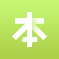 本来生活
