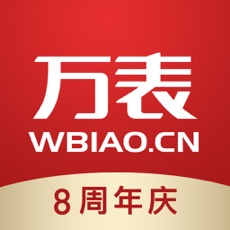万表名表商城