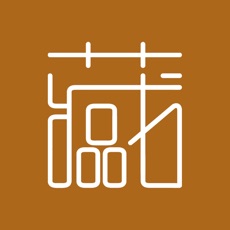 龙巅藏品