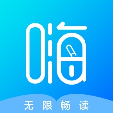 嗨小说