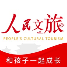 人民文旅 人民文旅