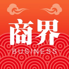 商界