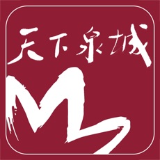 天下泉城