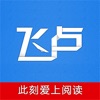 飞卢小说2021安卓版