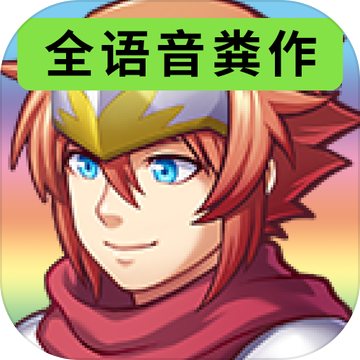 全语音粪作RPG中文版