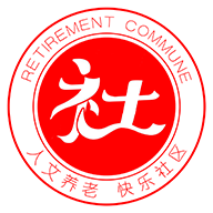 退休公社 退休公社