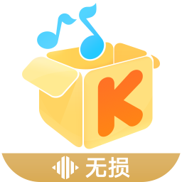 酷我音乐无损品质版