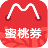 蜜桃券最新版
