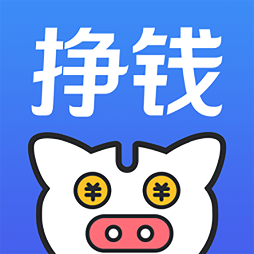 挣钱了官方版