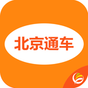 北京通车 北京通车