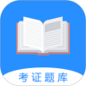 证通天下最新版