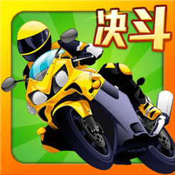 热血摩托官方版