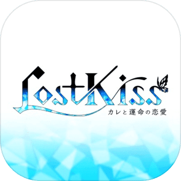 Lost Kiss正式版 Lost Kiss正式版