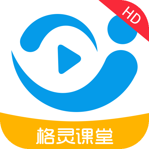 格灵课堂官方版