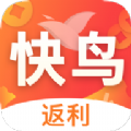  快鸟返利