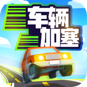 车辆加塞 车辆加塞