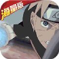 机甲战纪火影海量版 机甲战纪火影海量版