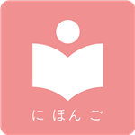 卡卡日语 卡卡日语