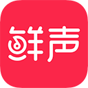 鲜声 鲜声