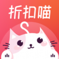 折扣喵 折扣喵