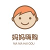 妈妈嗨购 妈妈嗨购