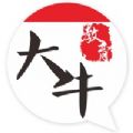 大牛网校 大牛网校