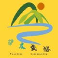驴友旅游 驴友旅游