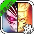 死神vs火影星星改版 死神vs火影星星改版