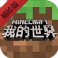 我的世界boat袖珍版