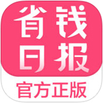 省钱日报4.0.5 省钱日报4.0.5