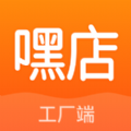 嘿店工厂端 嘿店工厂端