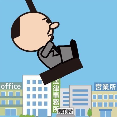 加油大叔秋千篇 加油大叔秋千篇