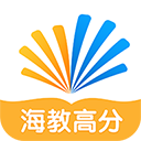 海教高分 海教高分