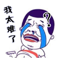 叫醒女神我太难了最新版