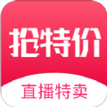 抢特价​