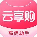 云享购最新版