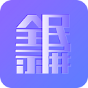 全民录屏安卓最新版