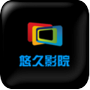悠久影院手机版