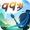 你能活到99岁么 你能活到99岁么