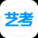 艺考生最新版