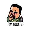 街溜子日常 街溜子日常