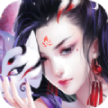 乱世仙妖免费版