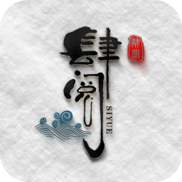 肆阅最新版