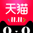 天猫双11抢购软件手机版2020