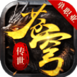 苍穹传世